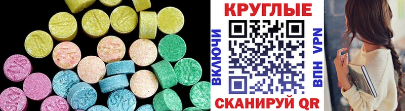 Экстази 250 мг  наркотики  Гудермес 