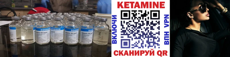 Кетамин VHQ  купить наркоту  Гудермес 